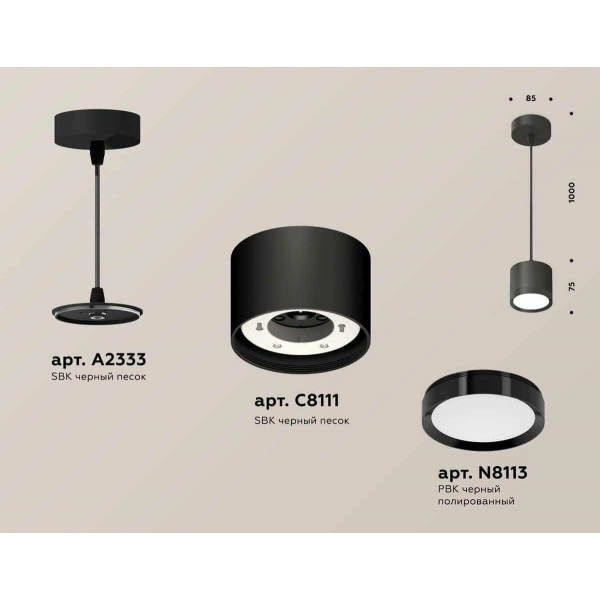 Комплект подвесного светильника Ambrella light Techno Spot XP (A2333, C8111, N8113) XP8111011