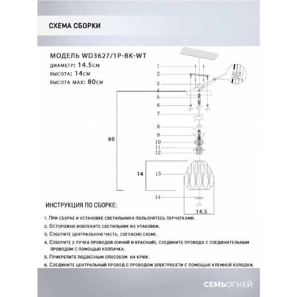 Подвесной светильник Seven Fires Luis WD3627/1P-BK-WT