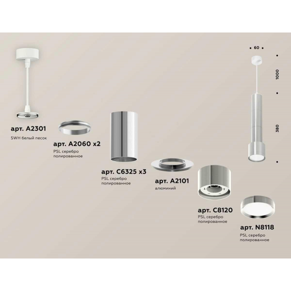 Комплект подвесного светильника Ambrella light Techno Spot XP (A2301, C6325, A2060, C6325, A2060, C6325, A2101, C8120, N8118) XP8120001