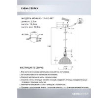 Подвесной светильник Seven Fires Brunner WD4000/1P-CO-WT