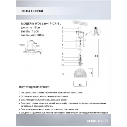 Подвесной светильник Seven Fires Leki WD3629/1P-CR-PK