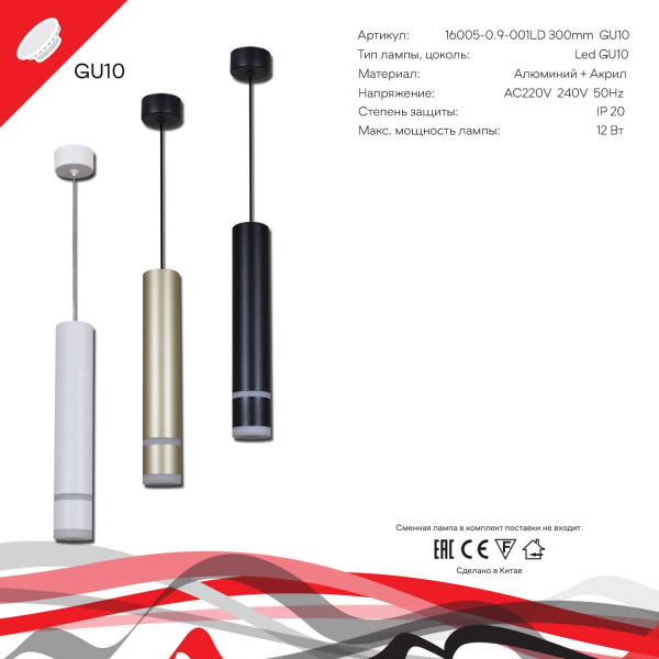 Подвесной светильник Reluce Technical 16005-0.9-001LD 300mm GU10 BK