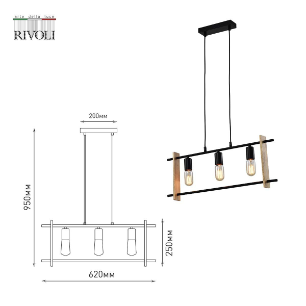 Подвесной светильник Rivoli Elizabeth 5107-203 Б0057935 Подвесной светильник Rivoli Elizabeth 5107-203 Б0057935