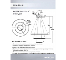 Подвесной светодиодный светильник Seven Fires Sigild WD6023/3P-WT