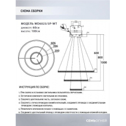 Подвесной светодиодный светильник Seven Fires Sigild WD6023/3P-WT