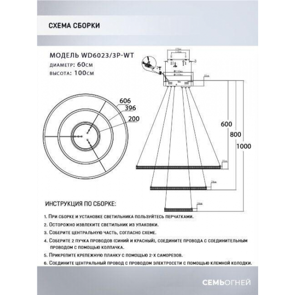 Подвесной светодиодный светильник Seven Fires Sigild WD6023/3P-WT