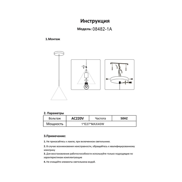 Подвесной светильник Kink Light Райви 08482-1A,19 Подвесной светильник Kink Light Райви 08482-1A,19
