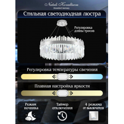 Подвесной светодиодный светильник Natali Kovaltseva Smart Нимбы Led Lamps 81273