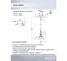 Подвесной светильник Seven Fires Dzhenis WD4004/1P-BK-PK