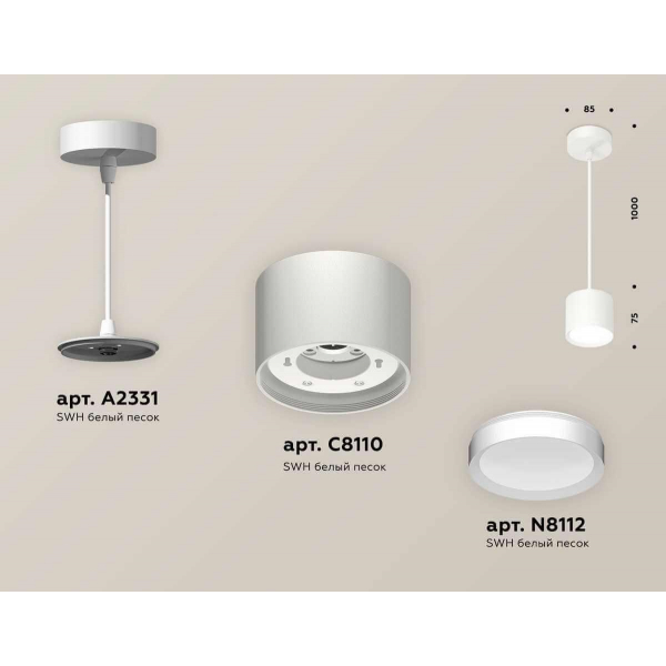 Комплект подвесного светильника Ambrella light Techno Spot XP (A2331, C8110, N8112) XP8110011