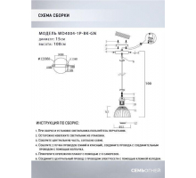 Подвесной светильник Seven Fires Dzhenis WD4004/1P-BK-GN