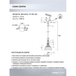 Подвесной светильник Seven Fires Dzhenis WD4004/1P-BK-GN