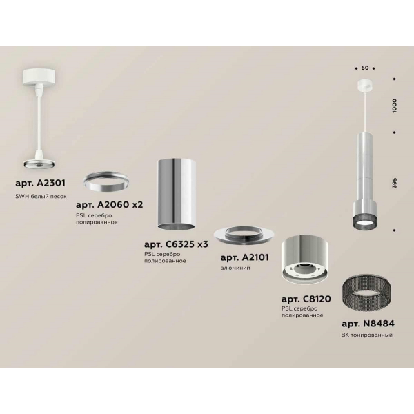 Комплект подвесного светильника Ambrella light Techno Spot XP (A2301, C6325х3, A2060х2, A2101, C8120, N8484) XP8120005