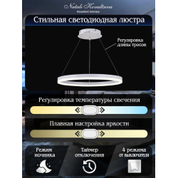 Подвесной светодиодный светильник Natali Kovaltseva Led Lamps 81294