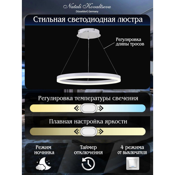 Подвесной светодиодный светильник Natali Kovaltseva Led Lamps 81294