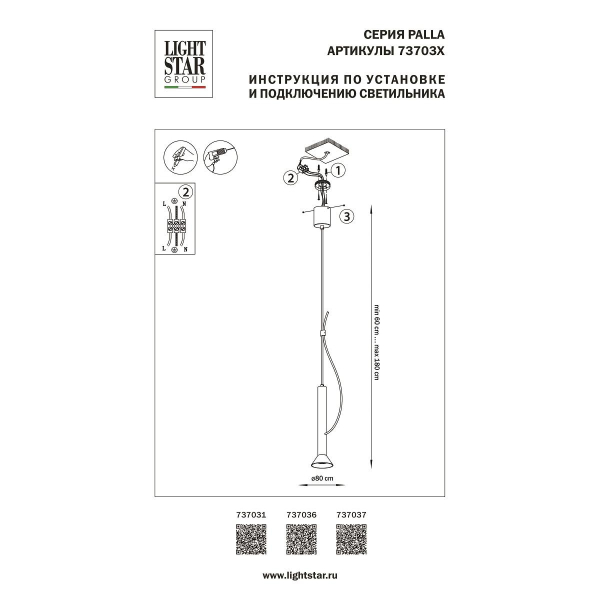 Подвесной светодиодный светильник Lightstar Palla 737031 Подвесной светодиодный светильник Lightstar Palla 737031
