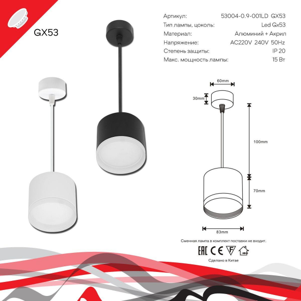 Подвесной светильник Reluce 53004-0.9-001LD GX53 BK