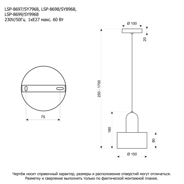 Подвесной светильник Lussole Loft LSP-8697