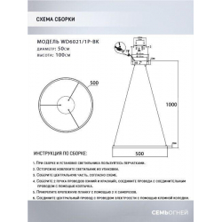 Подвесной светодиодный светильник Seven Fires Lisel WD6021/1P-BK