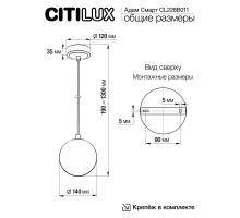 Подвесной светодиодный светильник Citilux Адам Смарт CL228B011