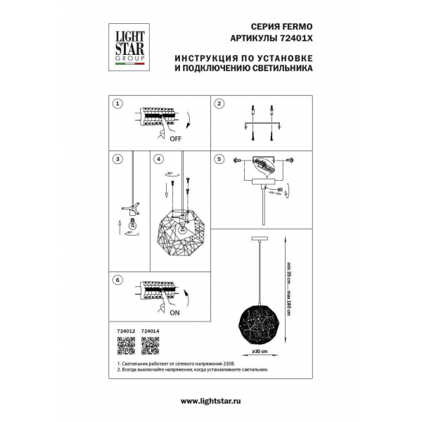 Подвесной светильник Lightstar Fermo 724014