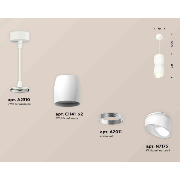 Комплект подвесного светильника Ambrella light Techno Spot XP1141031 SWH/FR белый песок/белый матовый (A2310, C1141, A2011, C1141, N7175)