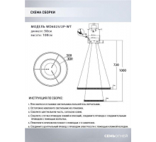 Подвесной светодиодный светильник Seven Fires Sigild WD6023/2P-WT