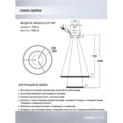 Подвесной светодиодный светильник Seven Fires Sigild WD6023/2P-WT