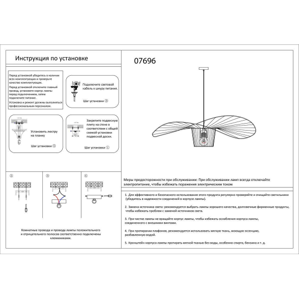 Подвесной светильник Kink Light Строу 07696-80,19