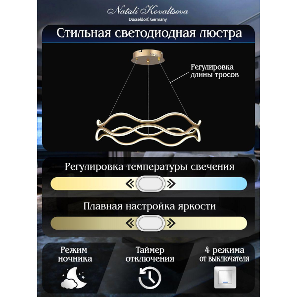 Подвесной светодиодный светильник Natali Kovaltseva Led Lamps 81286 Подвесной светодиодный светильник Natali Kovaltseva Led Lamps 81286
