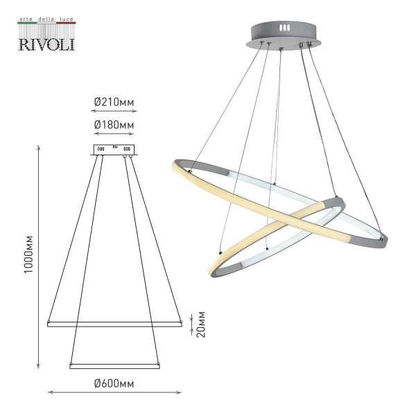 Подвесной светодиодный светильник Rivoli Lauren 6105-103 Б0059016