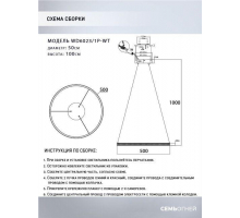 Подвесной светодиодный светильник Seven Fires Sigild WD6023/1P-WT