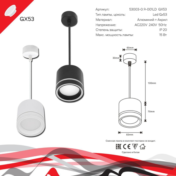 Подвесной светильник Reluce 53003-0.9-001LD GX53 WT