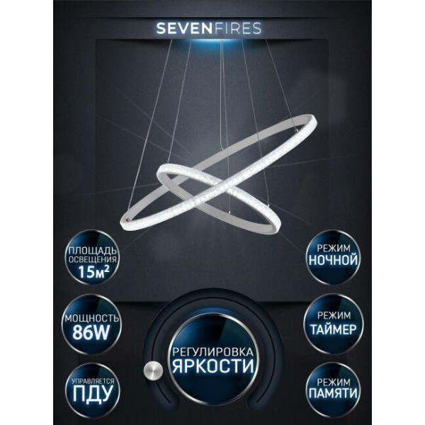 Подвесной светодиодный светильник Seven Fires Sigild WD6023/2P-WT