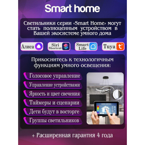 Подвесной светодиодный светильник Natali Kovaltseva Smart Home Led Lamps 81291