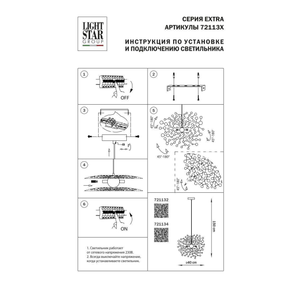 Подвесной светильник Lightstar Extra 721134