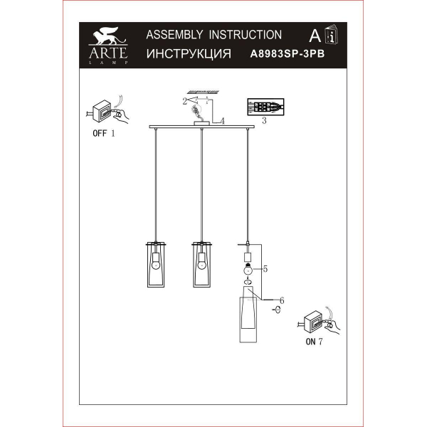 Подвесной светильник Arte Lamp Aries A8983SP-3PB