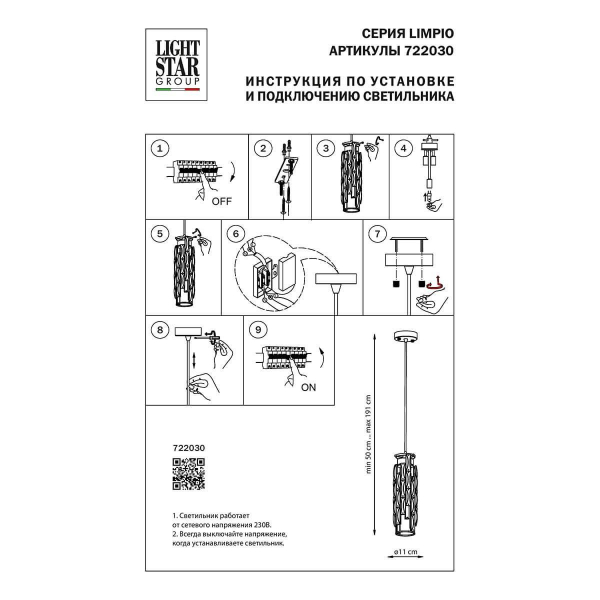 Подвесной светильник Osgona Limpio 722030