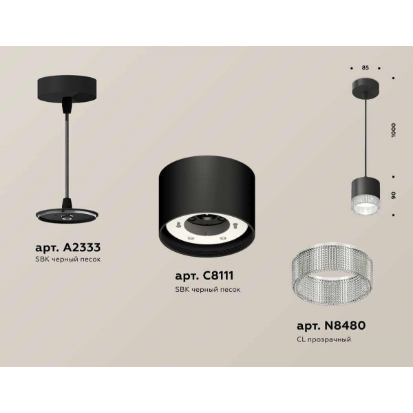 Комплект подвесного светильника Ambrella light Techno Spot XP (A2333, C8111, N8480) XP8111040