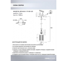 Подвесной светильник Seven Fires Timea WD4003/1P-BK-GD