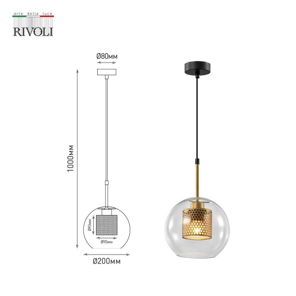 Подвесной светильник Rivoli Gertrude 4105-201 Б0057921 Подвесной светильник Rivoli Gertrude 4105-201 Б0057921