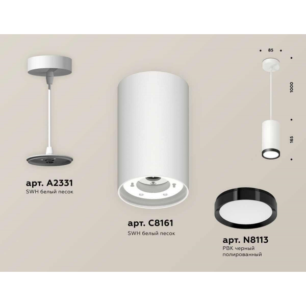 Комплект подвесного светильника Ambrella light Techno Spot XP (A2331, C8161, N8113) XP8161012