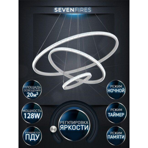 Подвесной светодиодный светильник Seven Fires Sigild WD6023/3P-WT