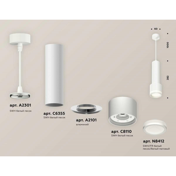 Комплект подвесного светильника Ambrella light Techno Spot XP (A2301, C6355, A2101, C8110, N8412) XP8110010