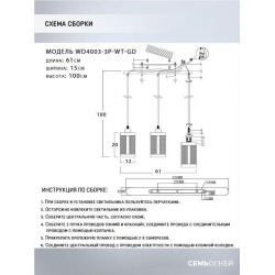 Подвесной светильник Seven Fires Timea WD4003/3P-WT-GD