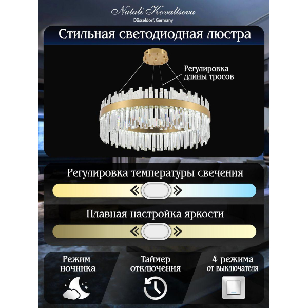 Подвесной светодиодный светильник Natali Kovaltseva Smart Нимбы Led Lamps 81272