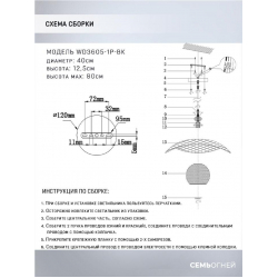 Подвесной светильник Seven Fires Seoneg WD3605/1P-BK