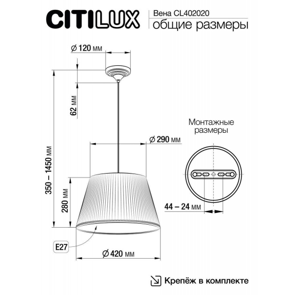 Подвесной светильник Citilux Вена CL402020