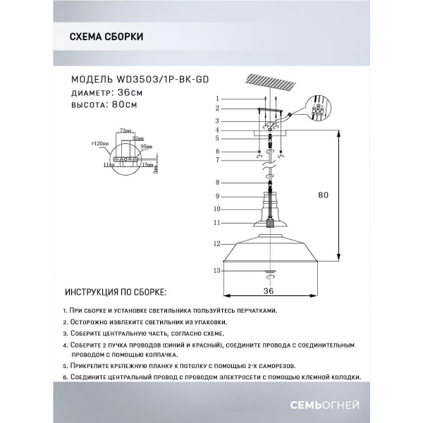 Подвесной светильник Seven Fires Kiarano WD3503/1P-BK-GD