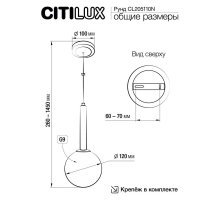 Подвесной светильник Citilux Рунд CL205110N